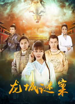 《千古玦尘》海报